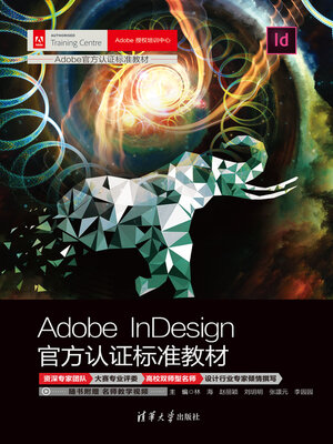 cover image of Adobe InDesign官方认证标准教材